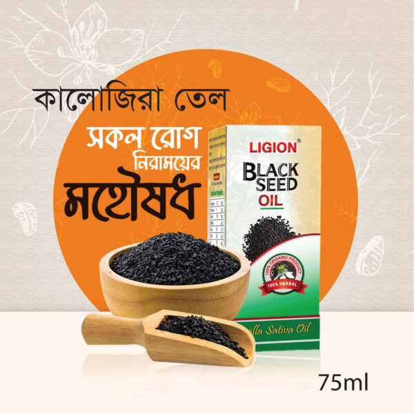 Ligion Black Sheed Oil