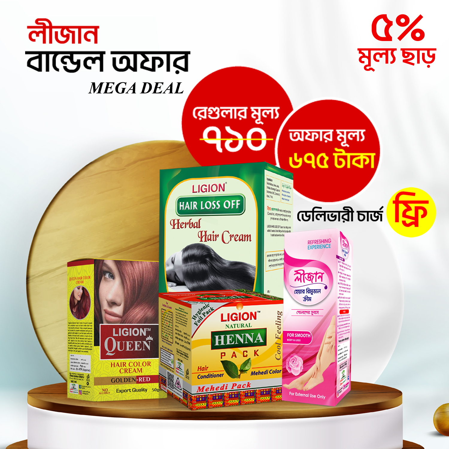 Hair Care Bundle Offer01 Ligion Herbal